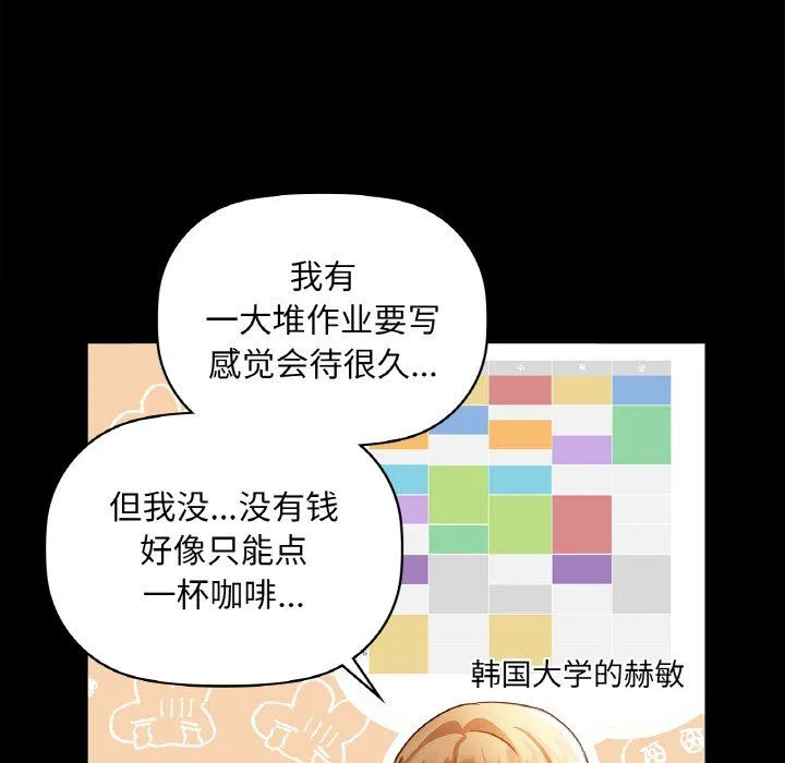 咖啡因第31話
