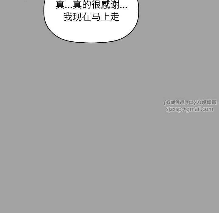 咖啡因第31話