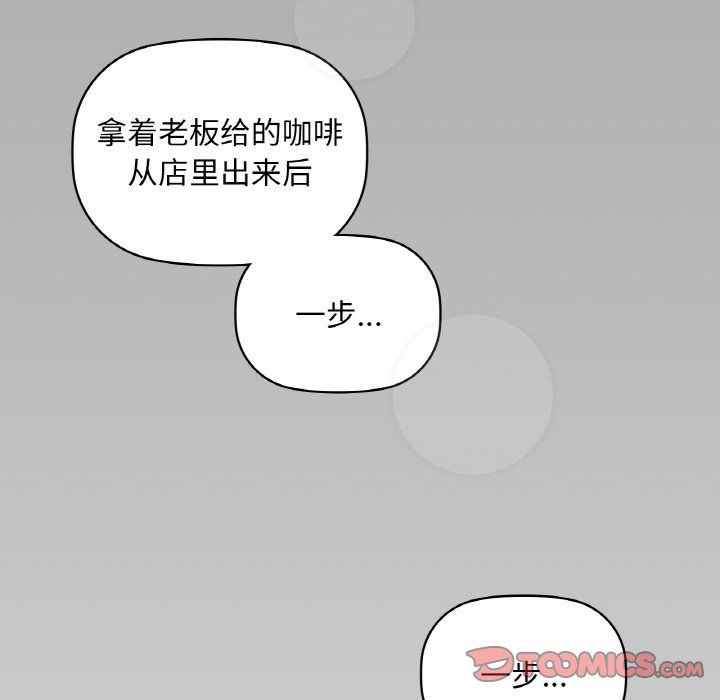 咖啡因第31話