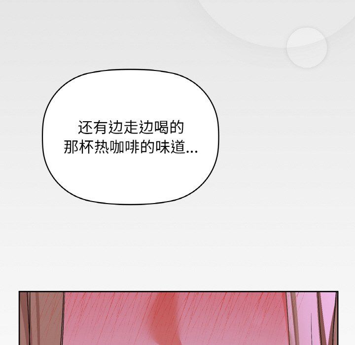 咖啡因第31話