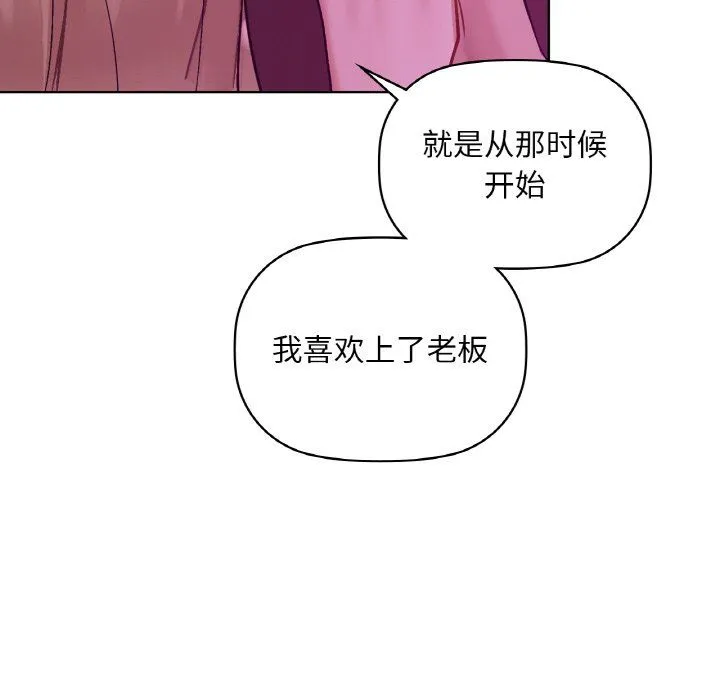 咖啡因第31話