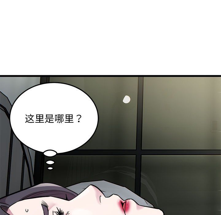 好运出租车第32話