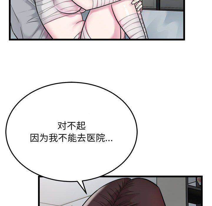 好运出租车第32話