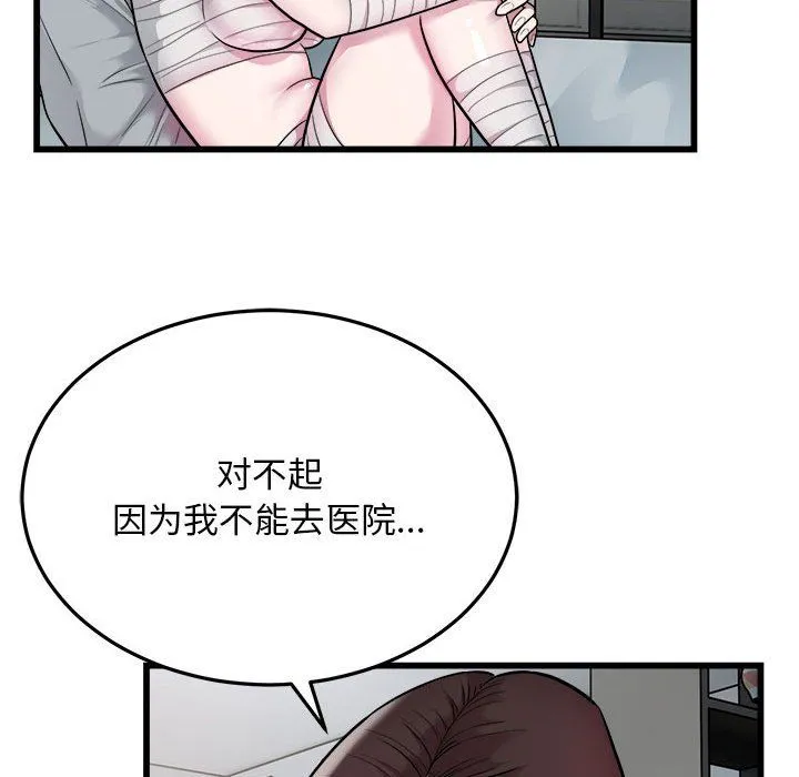 好运出租车第32話