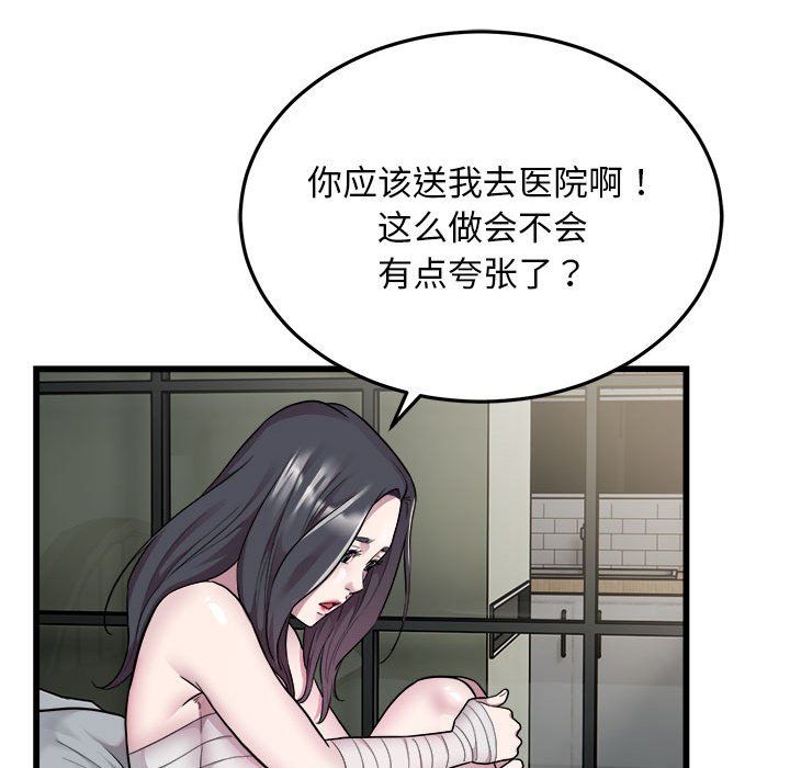 好运出租车第32話