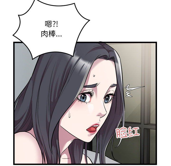 好运出租车第32話
