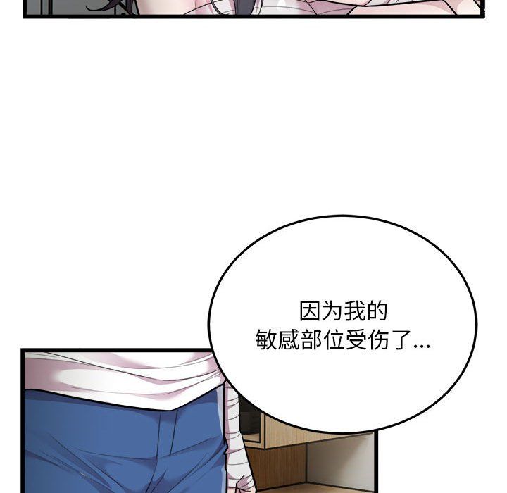 好运出租车第32話