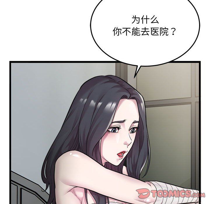 好运出租车第32話