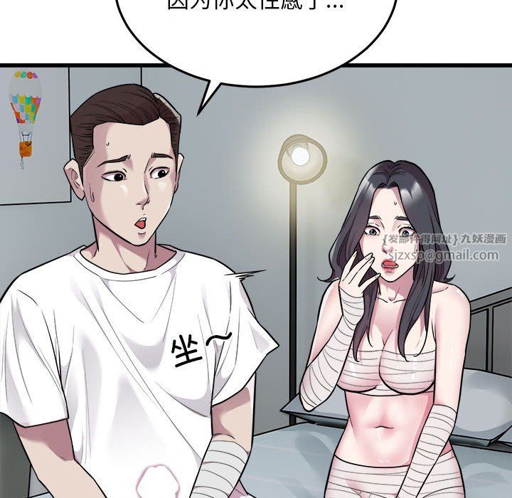 好运出租车第32話