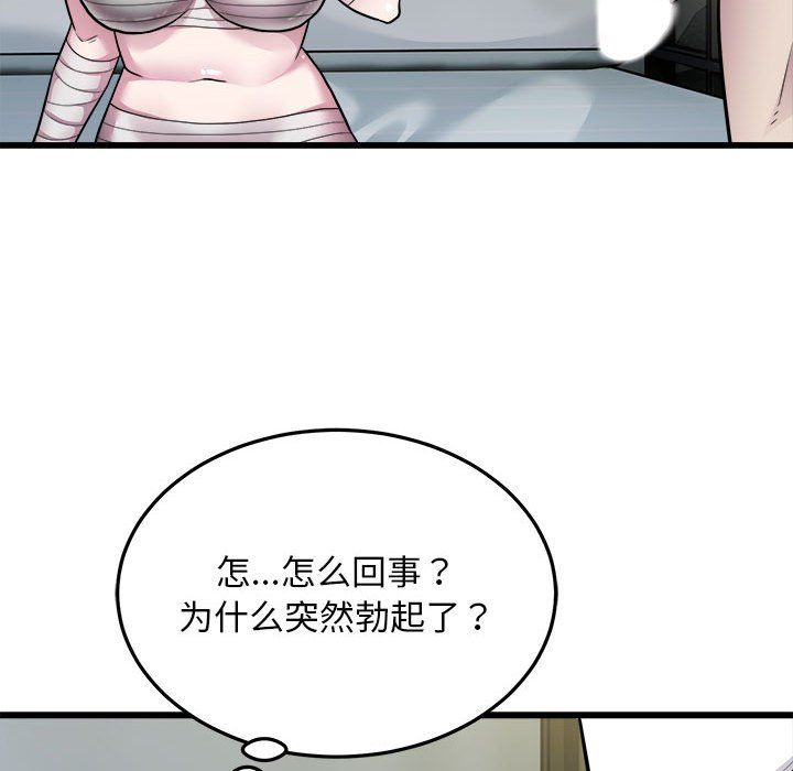 好运出租车第32話