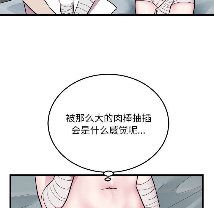 好运出租车第32話