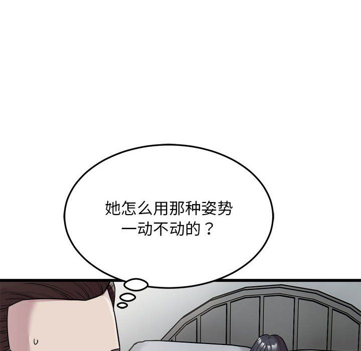 好运出租车第32話