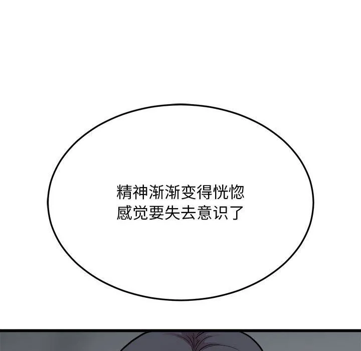 好运出租车第32話