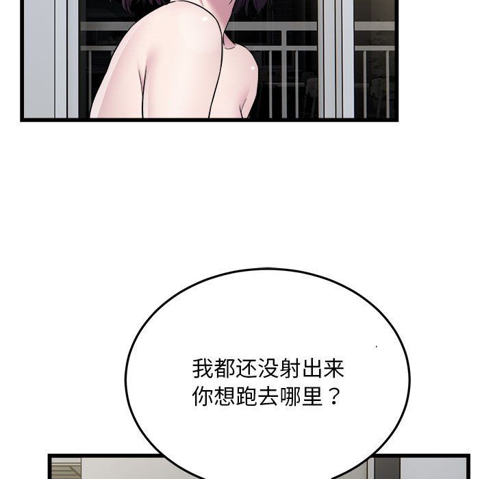 好运出租车第32話