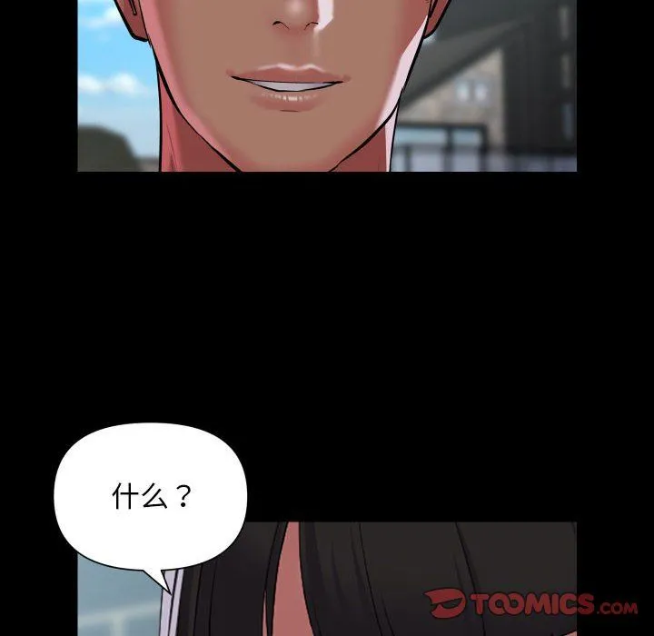 敲開你的門第111話