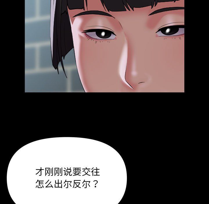 敲开你的门第111話