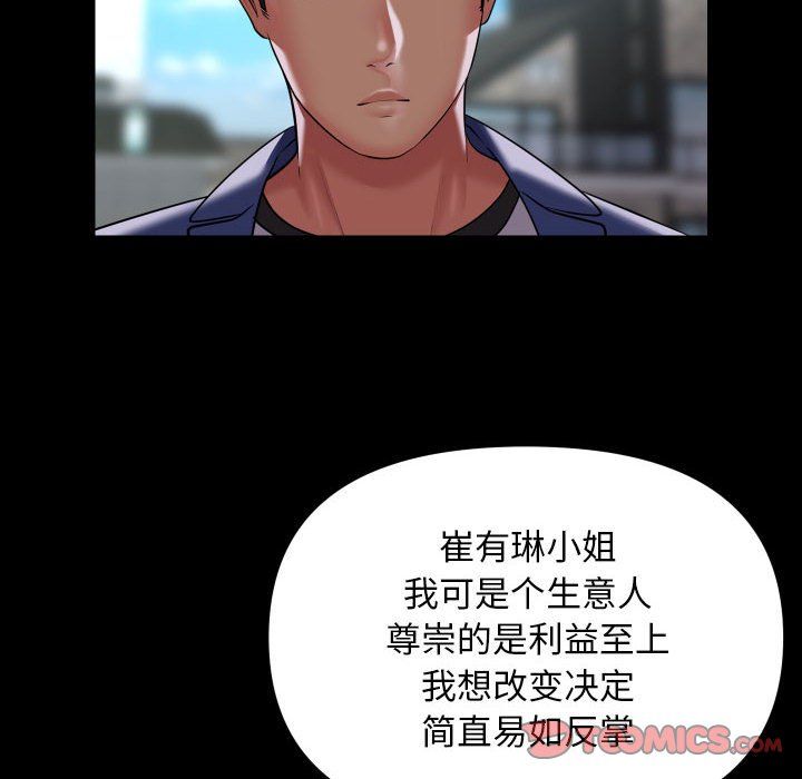 敲开你的门第111話