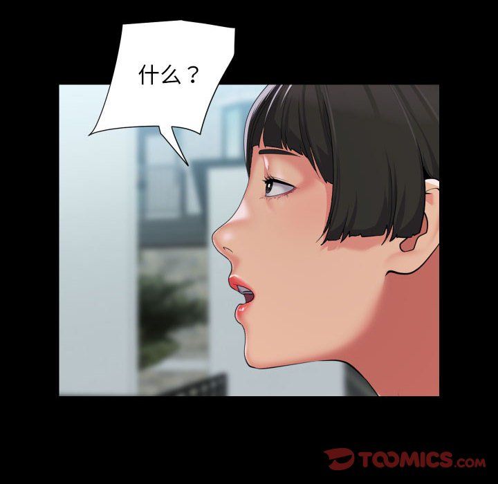 敲开你的门第111話