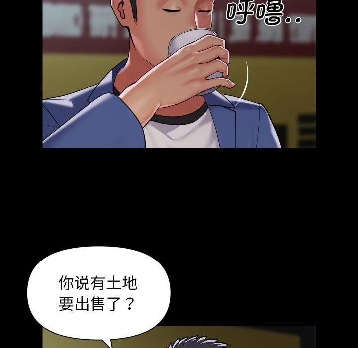 敲開你的門第111話