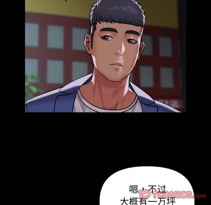 敲開你的門第111話