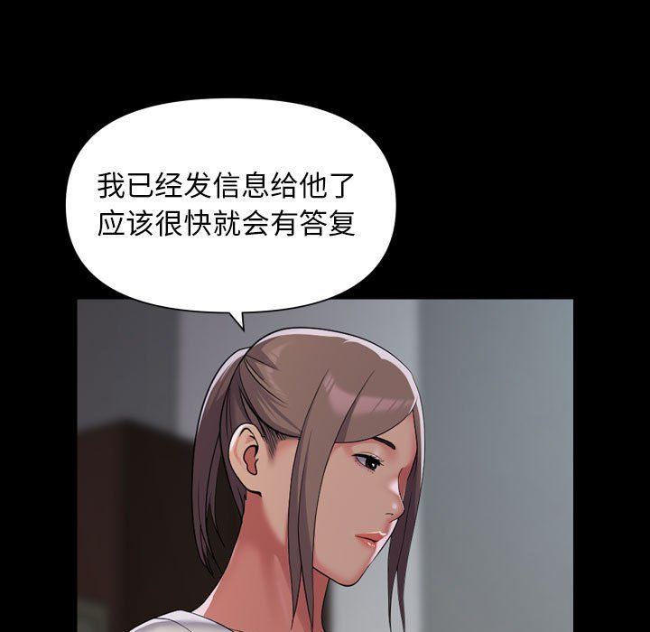 敲开你的门第111話