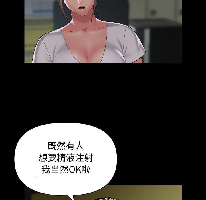 敲開你的門第111話