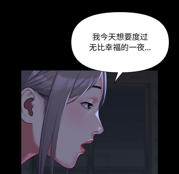 敲开你的门第111話