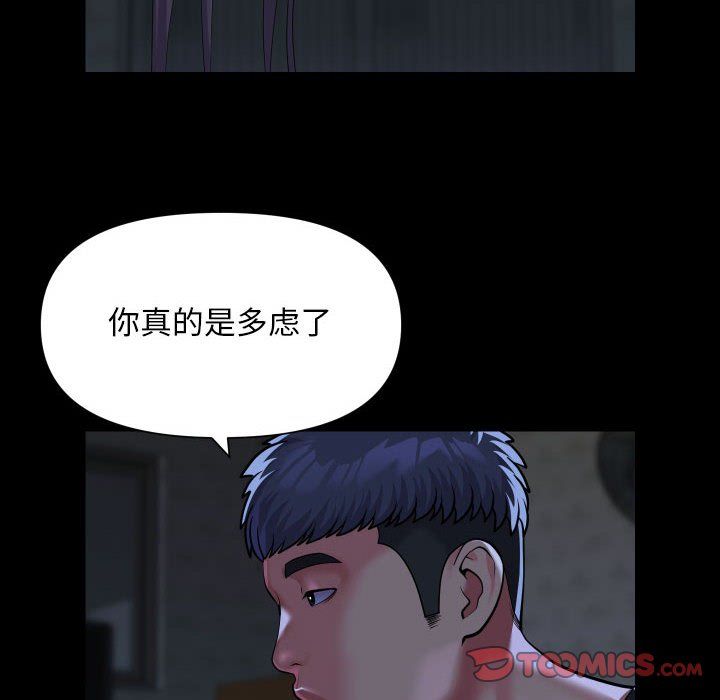 敲开你的门第111話