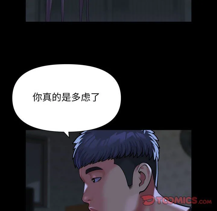 敲開你的門第111話