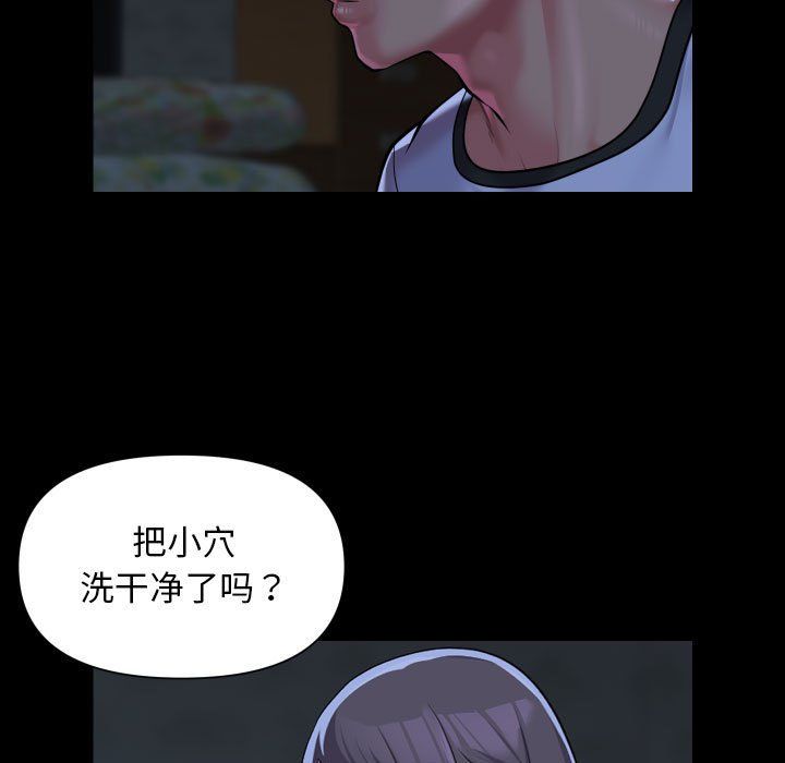 敲开你的门第111話