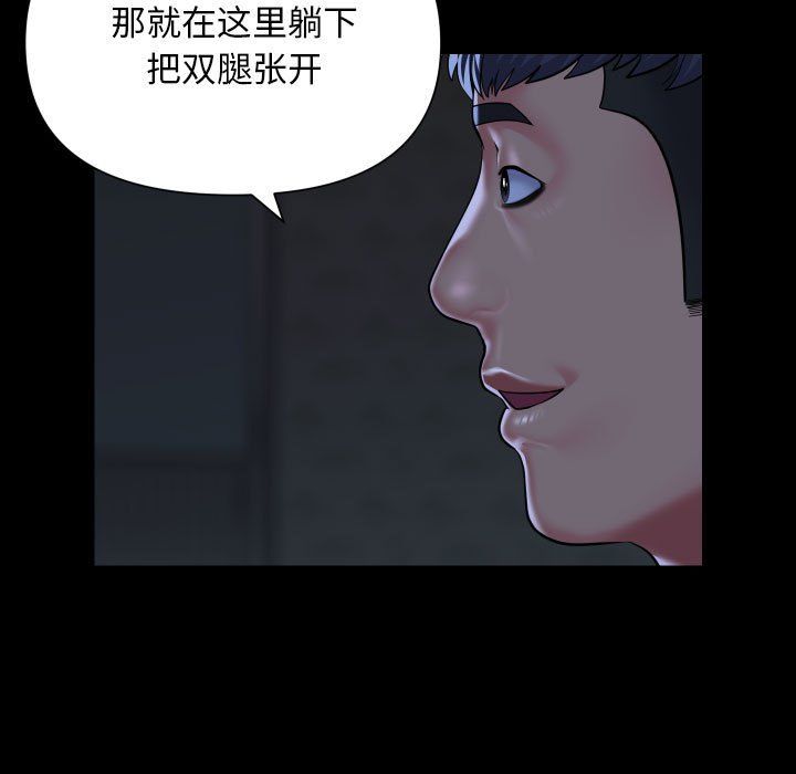 敲開你的門第111話
