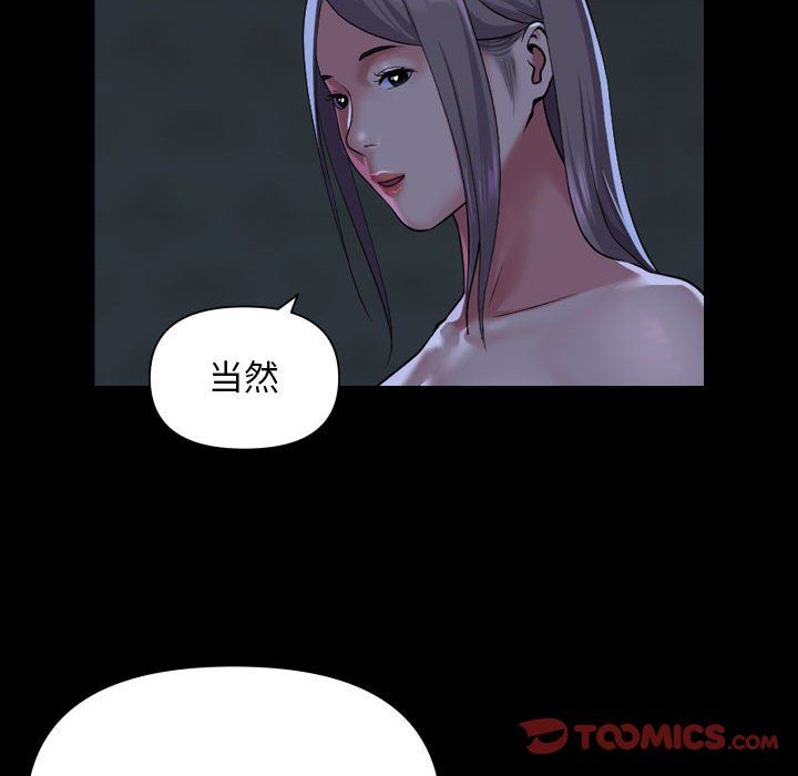 敲开你的门第111話