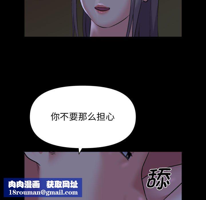 敲開你的門第111話