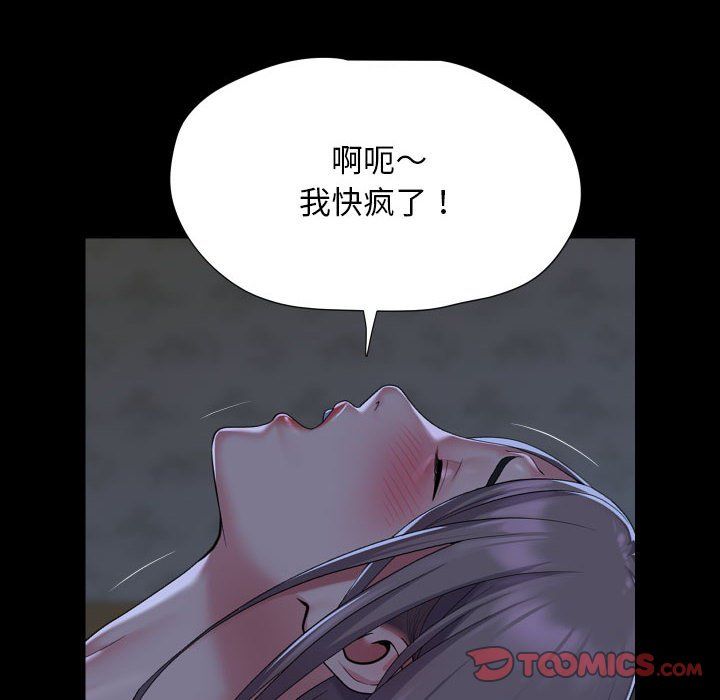 敲开你的门第111話