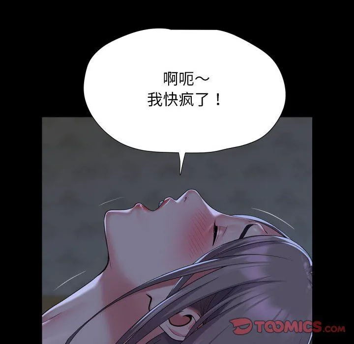敲開你的門第111話