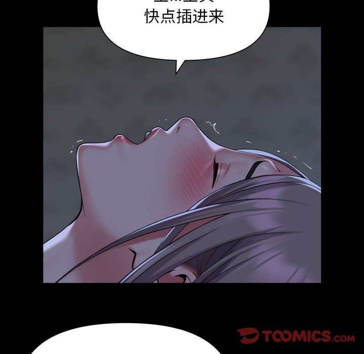 敲开你的门第111話