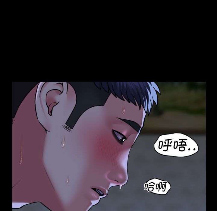 敲開你的門第111話