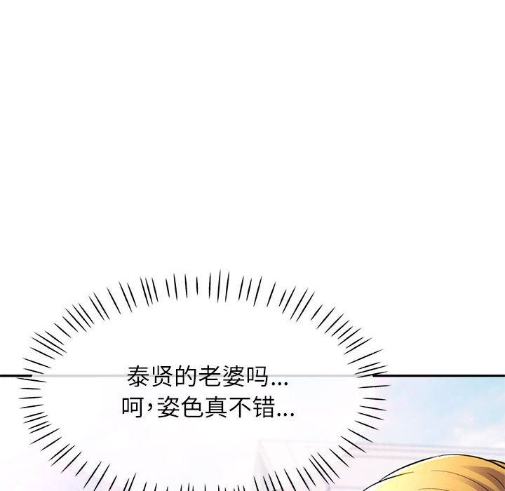 可以爱你吗第24話