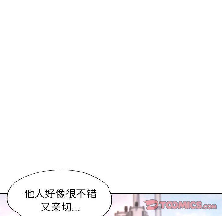 可以爱你吗第24話