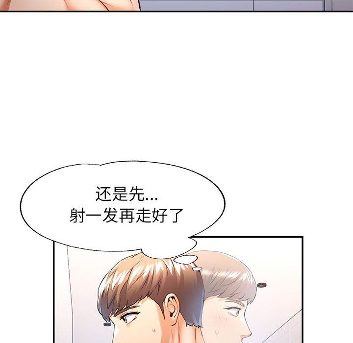 可以爱你吗第24話
