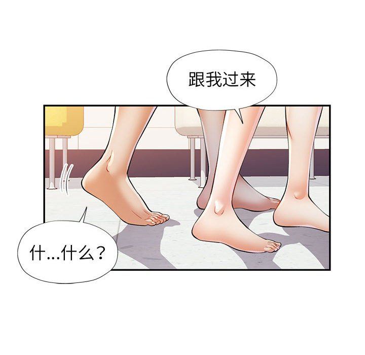 可以爱你吗第24話