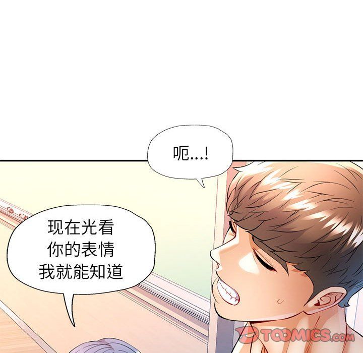 可以爱你吗第24話