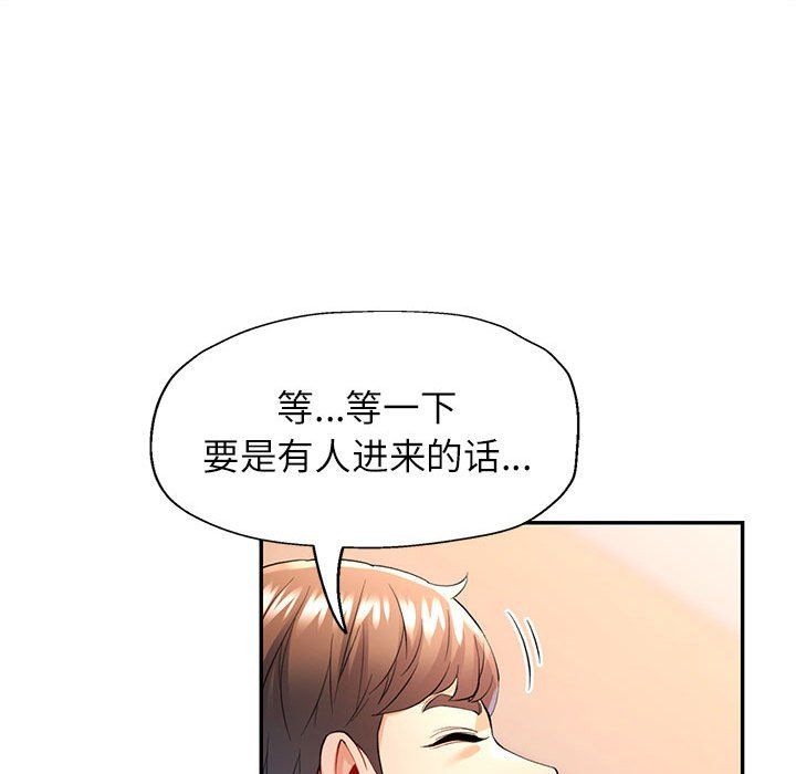 可以爱你吗第24話