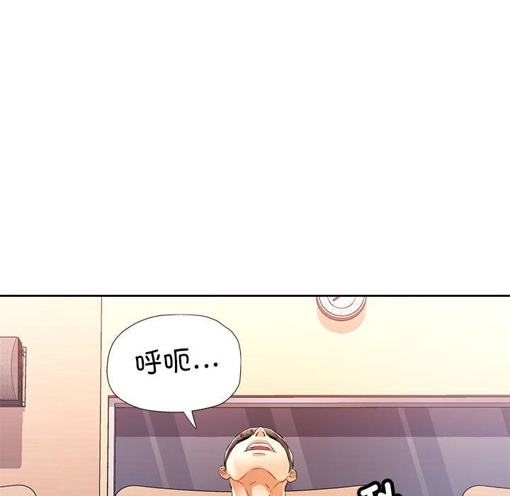 可以爱你吗第24話