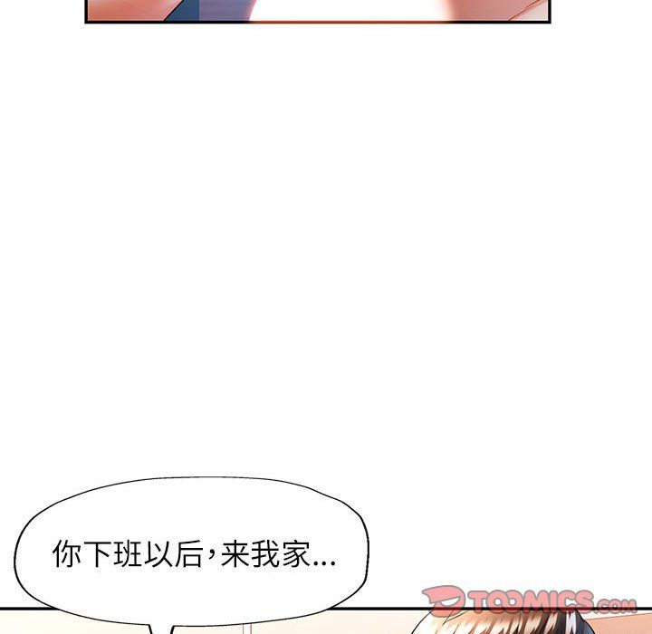 可以爱你吗第24話