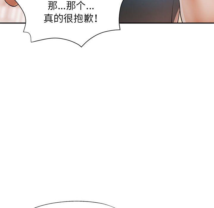 可以爱你吗第24話