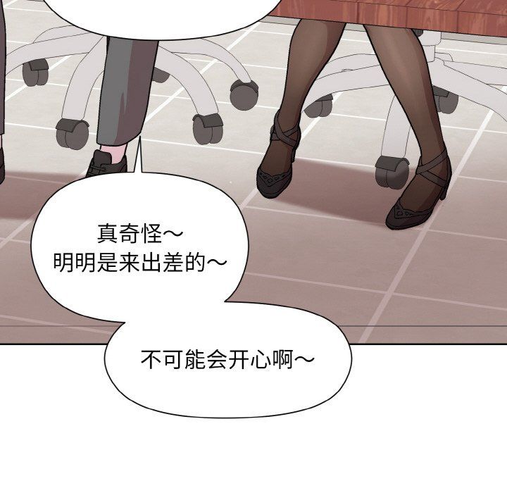 和美女上司玩游戏第23話