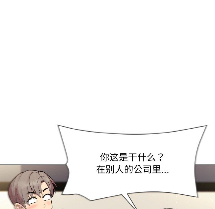和美女上司玩游戏第23話