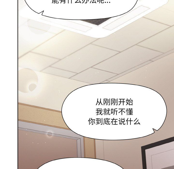 和美女上司玩游戏第23話