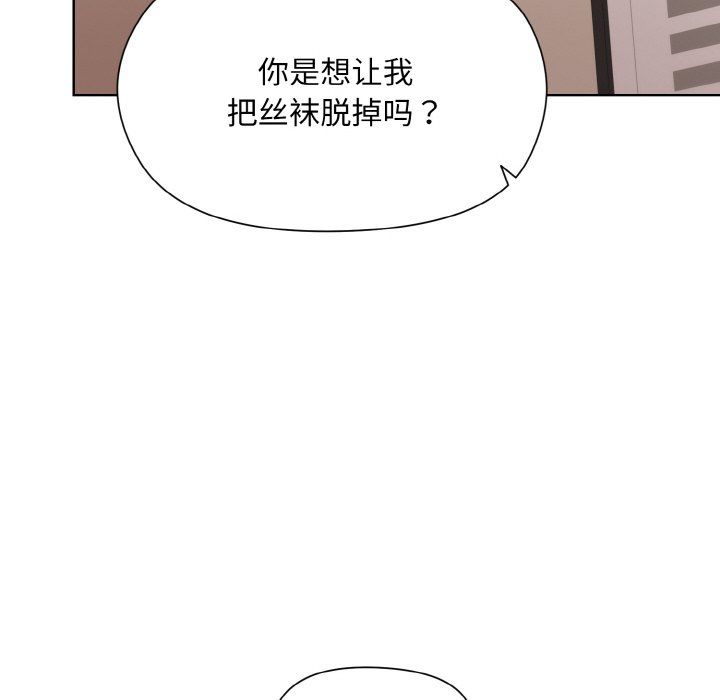 和美女上司玩游戏第23話